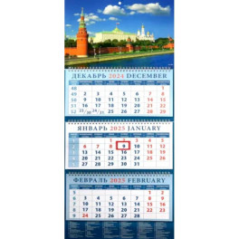 Календарь квартальный на 2025 год Вид на Кремлевскую набережную