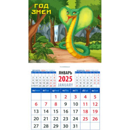 Календарь на магните на 2025 год Год змеи