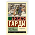 Старший трубач полка