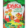Азбука чувств и эмоций