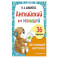 Английский для малышей. Обучающие карточки