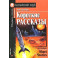 Короткие рассказы