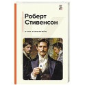 Клуб самоубийц
