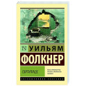 Святилище