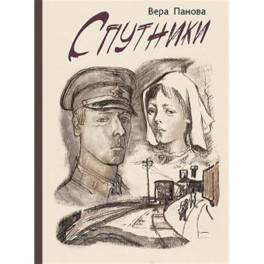 Спутники