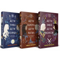 Комплект из 3-х книг: Дети луны, дети солнца (1) + Дети золота, дети песка (2) + Дети змей, дети волков (3)