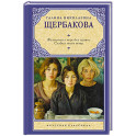 Женщины в игре без правил. Слабых несет ветер