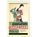 Кому-то и полынь сладка