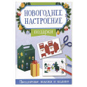 Подарки