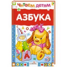 Азбука