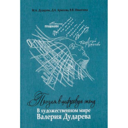 Предки руси в древней словесности