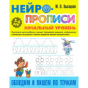 Обводим и пишем по точкам