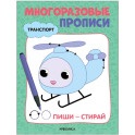 Транспорт