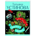 Ковчег Марка