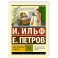 Для полноты счастья