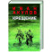 Крещение