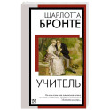 Учитель