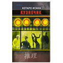 Кузнечик