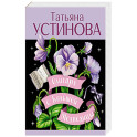 Олигарх с Большой Медведицы