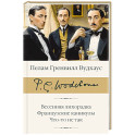 Весенняя лихорадка. Французские каникулы. Что-то не так