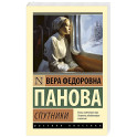 Спутники