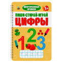 Цифры