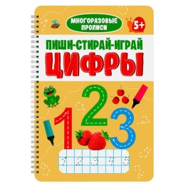 Цифры