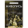 Живопись. Искусство понимать