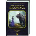 Паладин душ