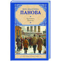 Кружилиха. Евдокия