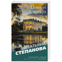 Циклоп и нимфа