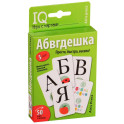 Умные игры с картами. Абвгдешка