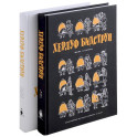 Комплект "Херлуф Бидструп. Рисунки. Комиксы. Графика. Юмор и Сатира. 2 книги"