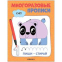 Счет