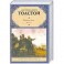 Война и мир.  Книга 1. Тома 1, 2