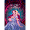 Рокировка. Мат