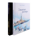 Сочинские рассказы. Шкура (комплект из 2-х книг)