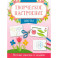 Цветы: книжка-раскраска
