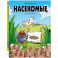 Насекомые в комиксах-4