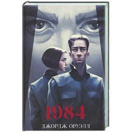 1984