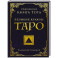 Священная книга Тота. Великие арканы Таро