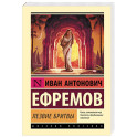 Лезвие бритвы