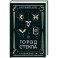 Город стекла
