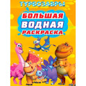 Турбозавры