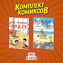Комплект манги про домашних питомцев "Смех и слёзы"