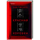 Красная коробка