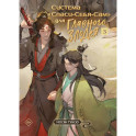 Система «Спаси-Себя-Сам» для Главного Злодея ( Комплект из 3-х книг)