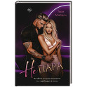 Не пара