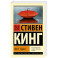 Пост сдал