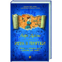 Игра в прятки